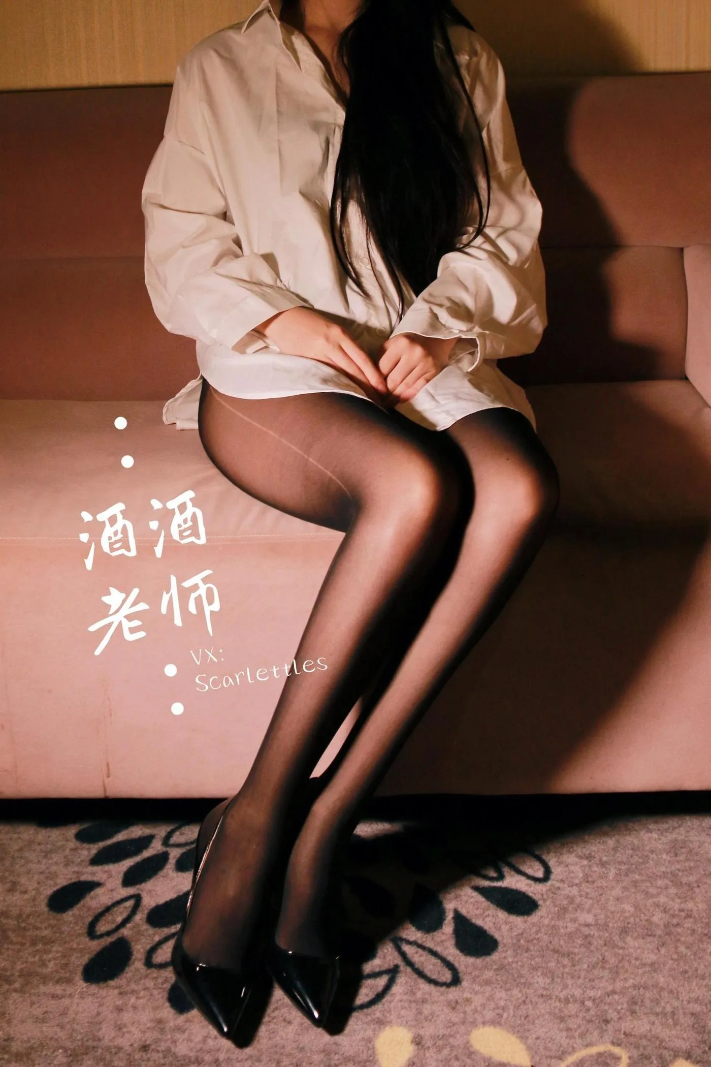 NO.034 酒酒老师 34《同学，撕袜吗？》 [57P]插图4